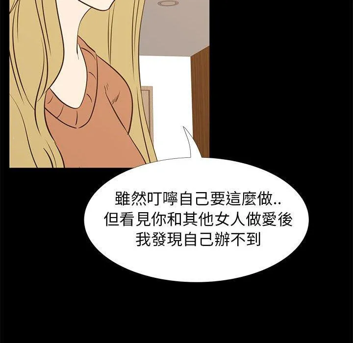 OL福利社 第41话 第28页