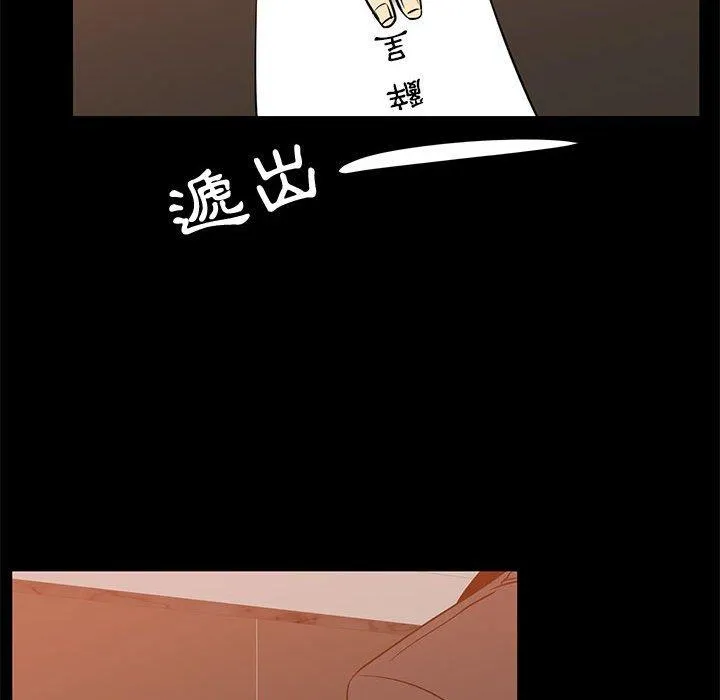 OL福利社 第41话 第108页