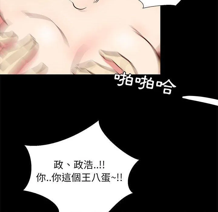 OL福利社 第41话 第88页