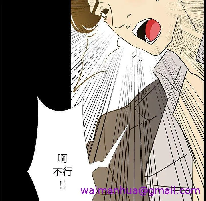 OL福利社 第41话 第61页
