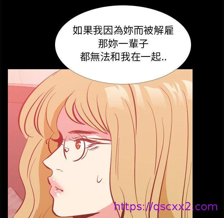 OL福利社 第41话 第73页