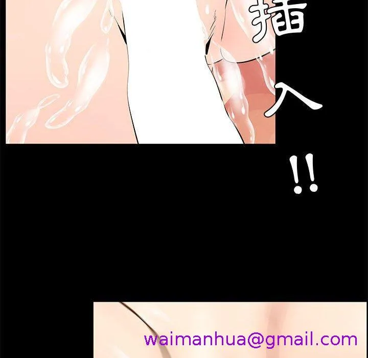 OL福利社 第41话 第85页