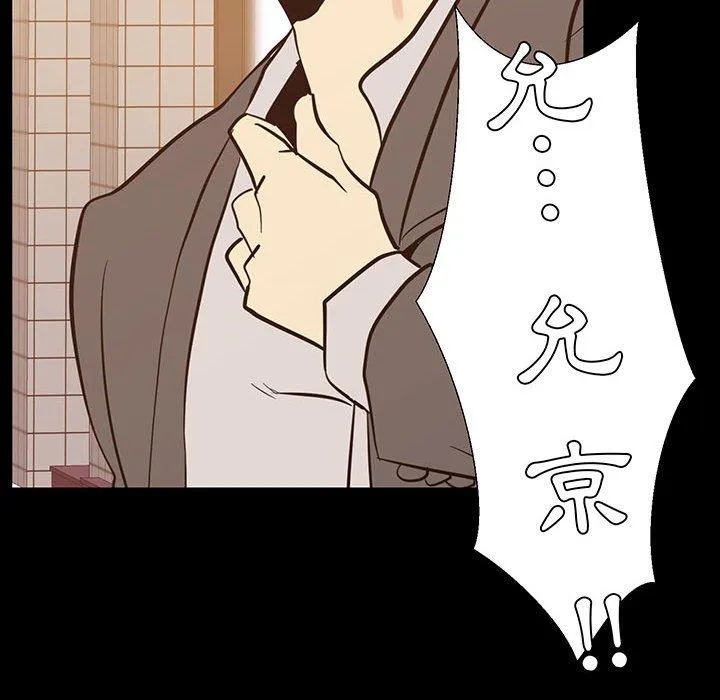OL福利社 第41话 第12页