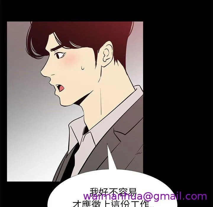 OL福利社 第41话 第45页