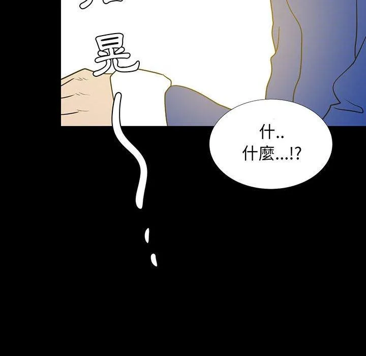 OL福利社 第41话 第6页