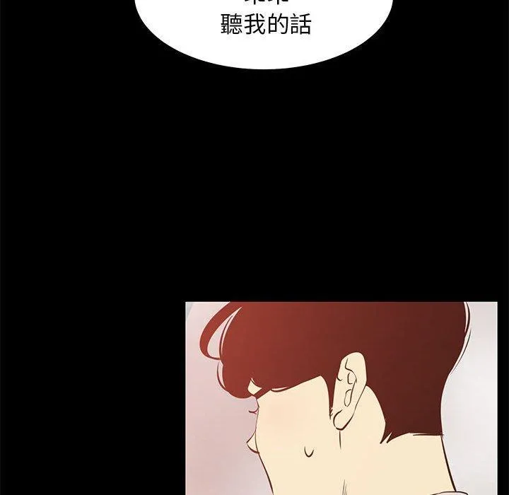OL福利社 第41话 第39页