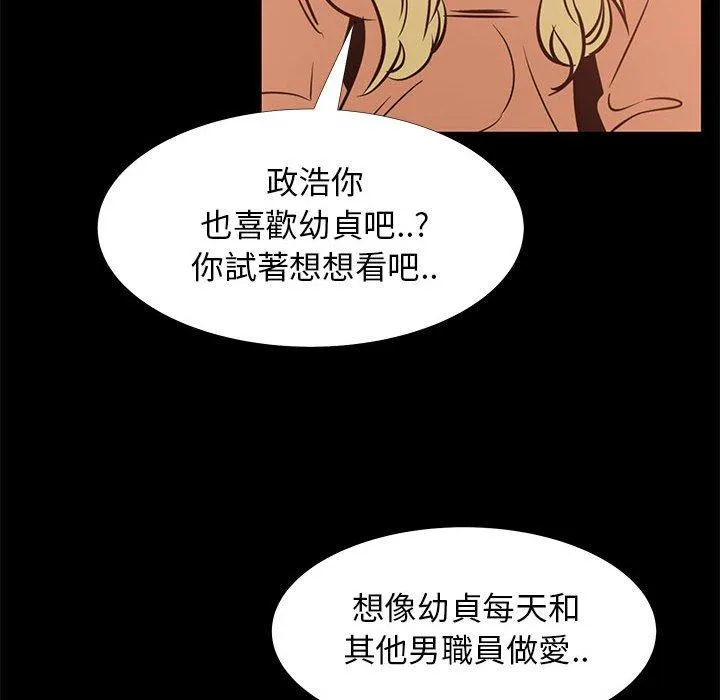 OL福利社 第41话 第51页
