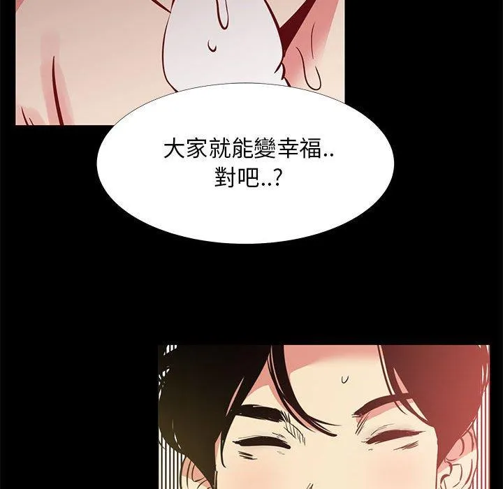 OL福利社 第41话 第71页