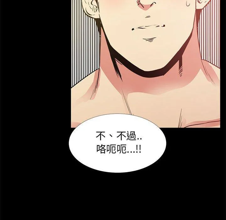 OL福利社 第41话 第72页