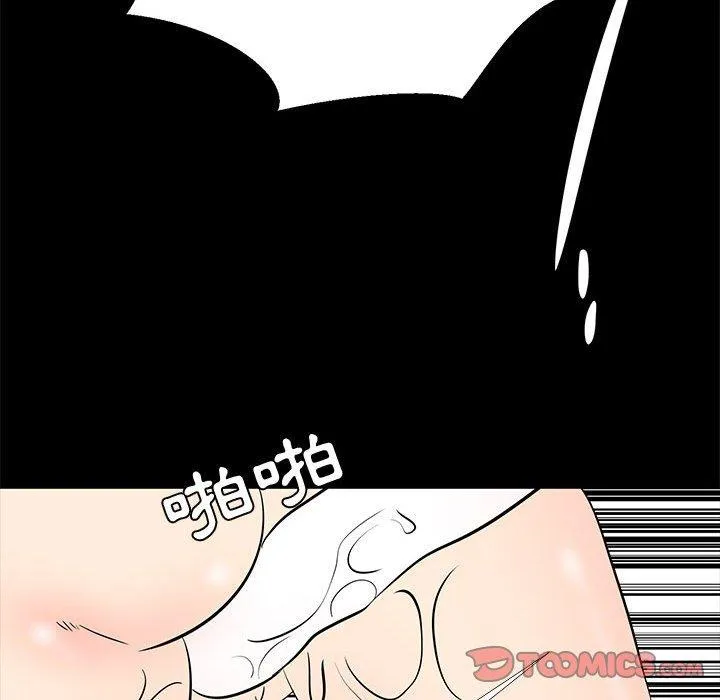 OL福利社 第41话 第98页
