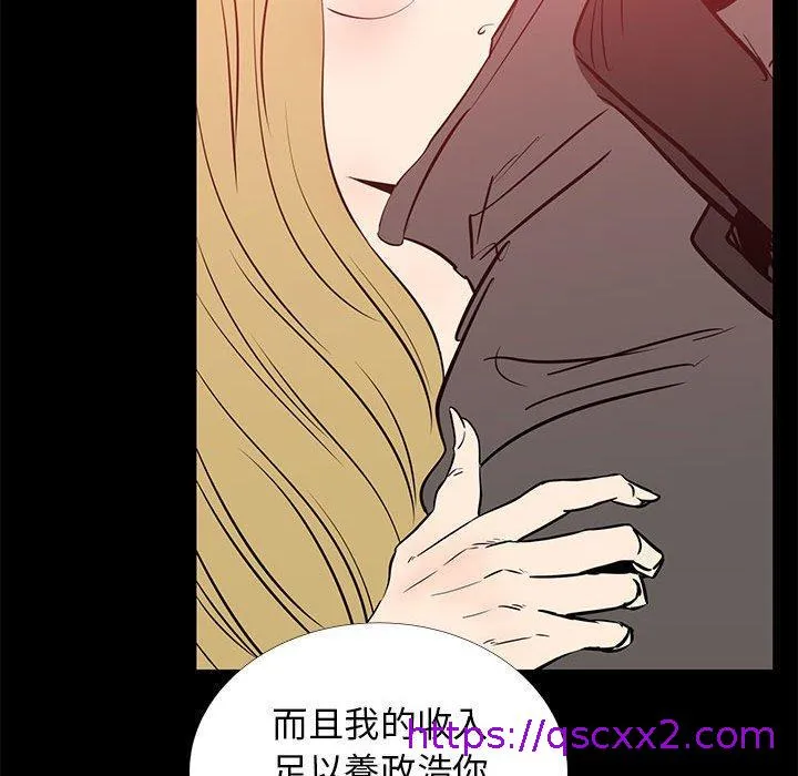 OL福利社 第41话 第65页
