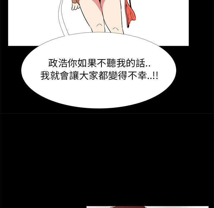 OL福利社 第41话 第35页