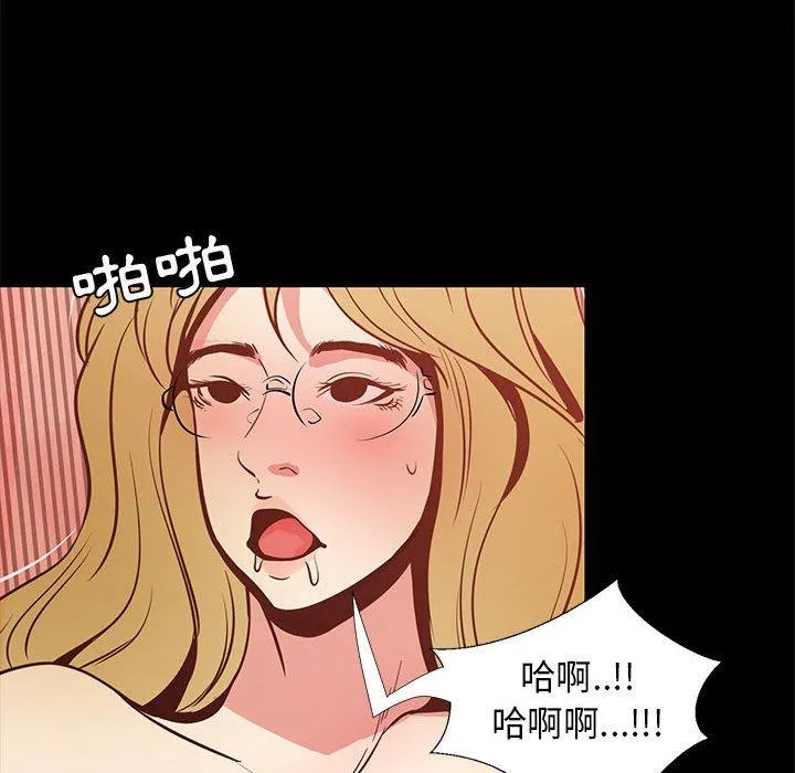 OL福利社 第41话 第87页