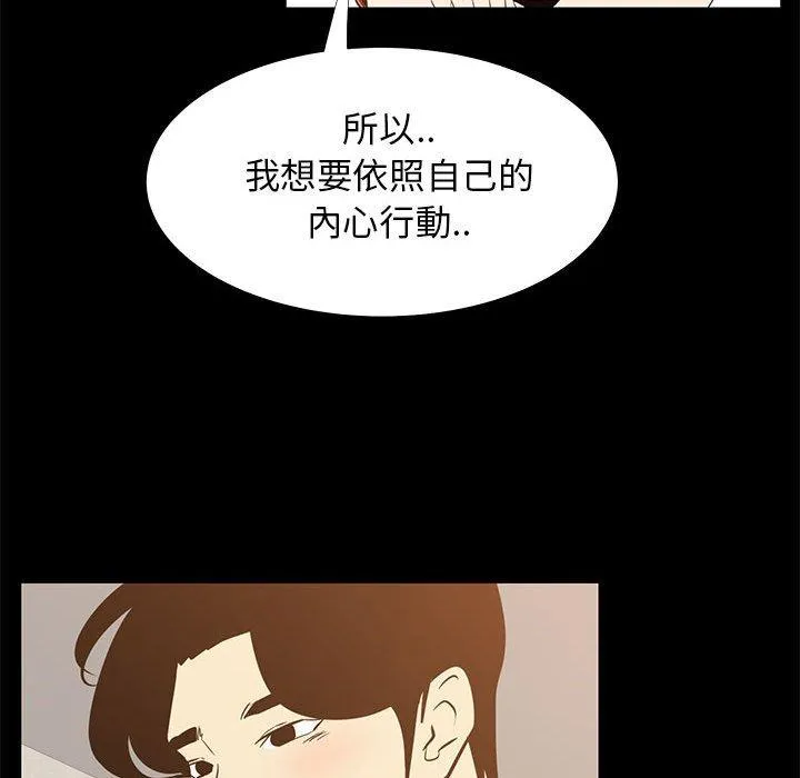 OL福利社 第41话 第30页