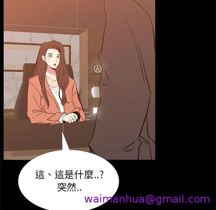 OL福利社 第41话 第109页