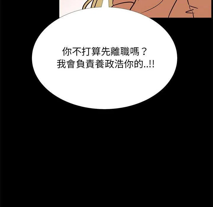 OL福利社 第41话 第44页