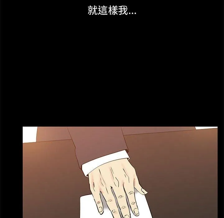 OL福利社 第41话 第107页