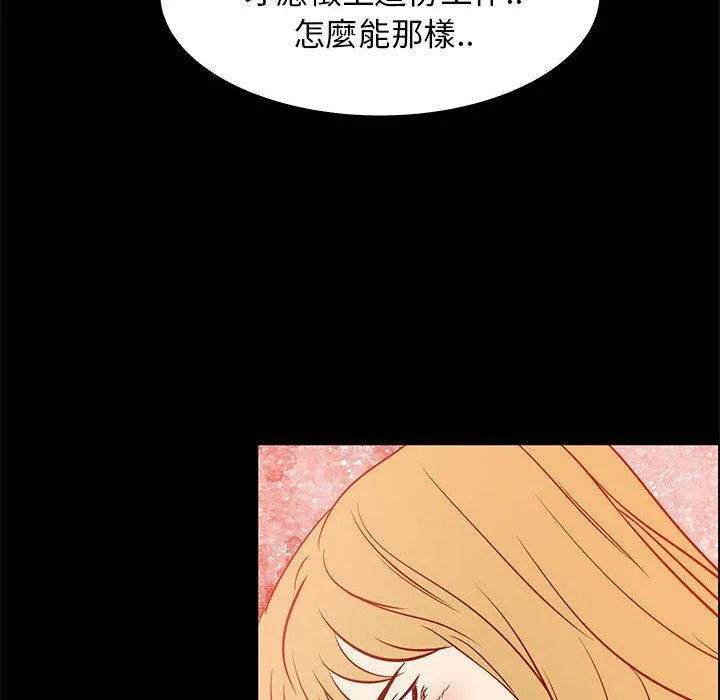 OL福利社 第41话 第46页
