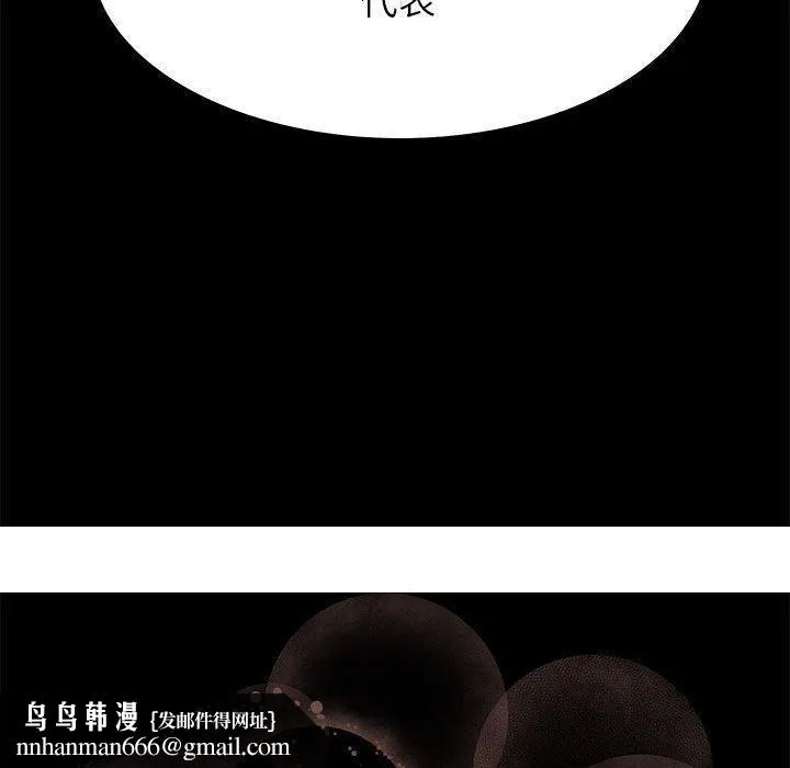 OL福利社 第41话 第112页