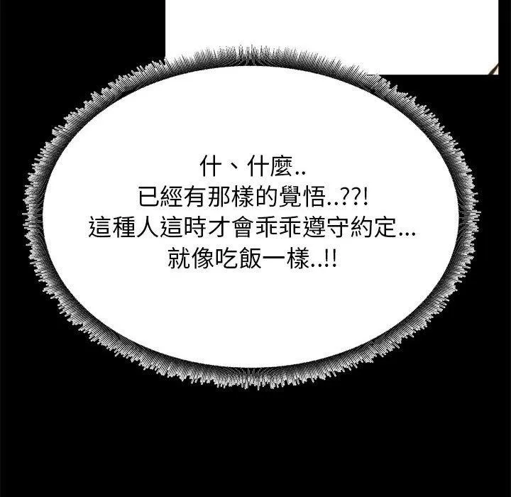OL福利社 第41话 第76页