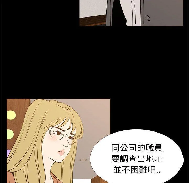 OL福利社 第41话 第24页