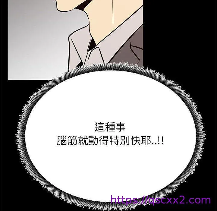 OL福利社 第41话 第49页