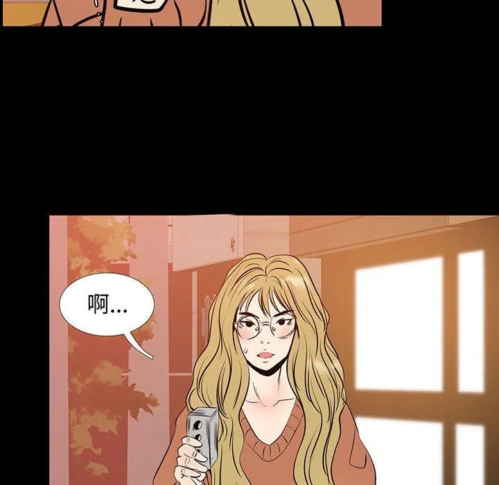 OL福利社 第41话 第8页