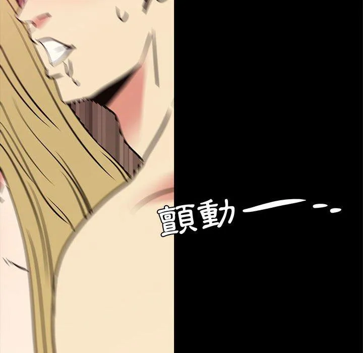 OL福利社 第41话 第103页
