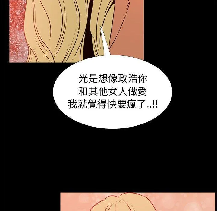 OL福利社 第41话 第42页