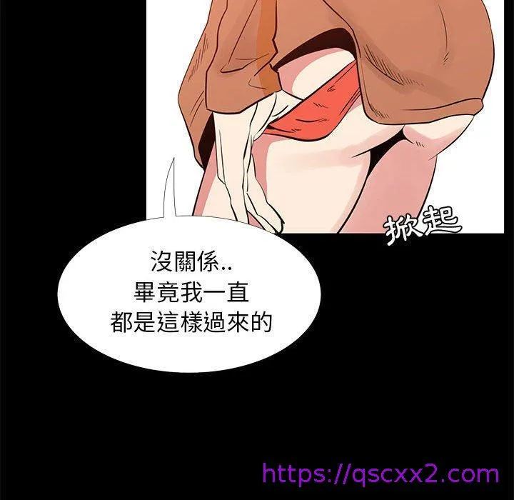 OL福利社 第41话 第33页