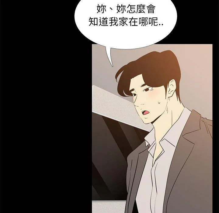 OL福利社 第41话 第23页