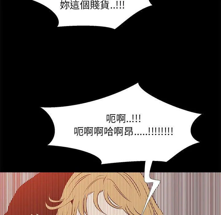 OL福利社 第41话 第95页
