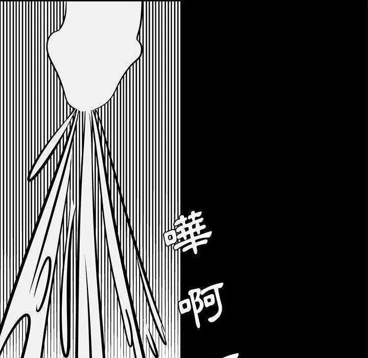 OL福利社 第41话 第100页