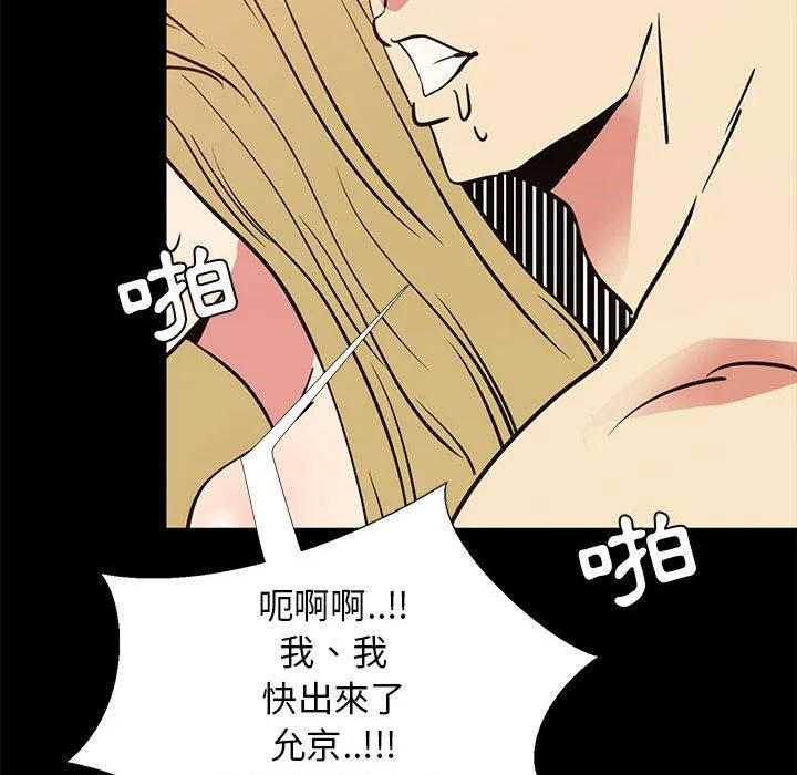 OL福利社 第41话 第94页