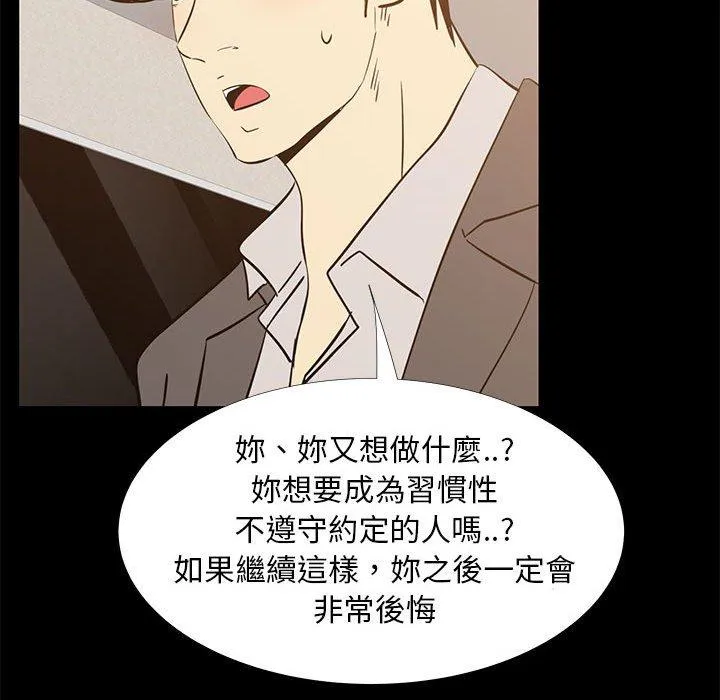 OL福利社 第41话 第31页
