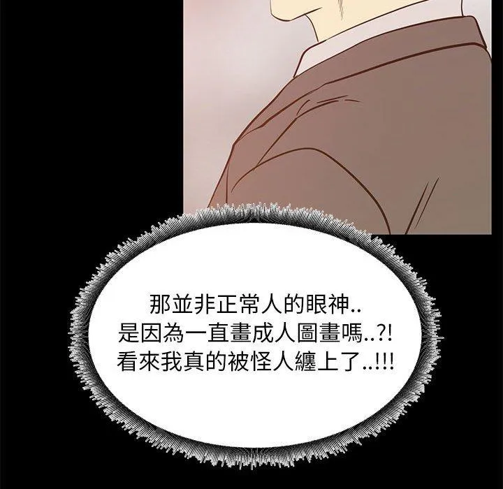 OL福利社 第41话 第40页