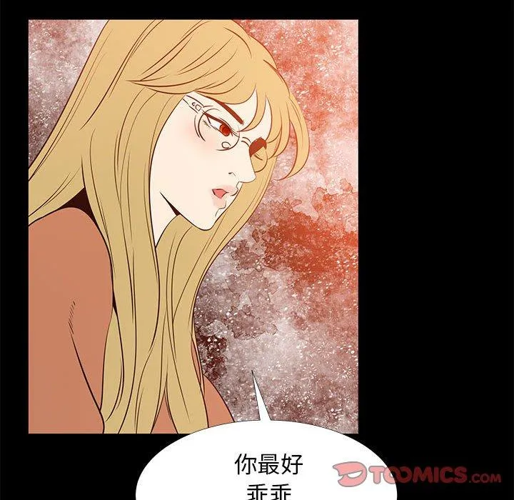 OL福利社 第41话 第38页