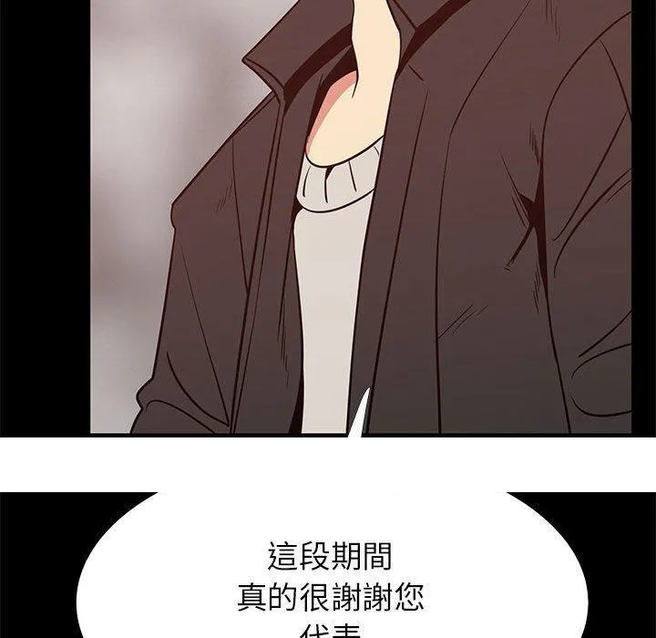 OL福利社 第41话 第111页