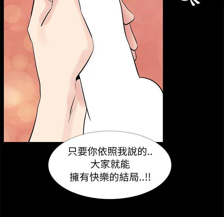 OL福利社 第41话 第67页
