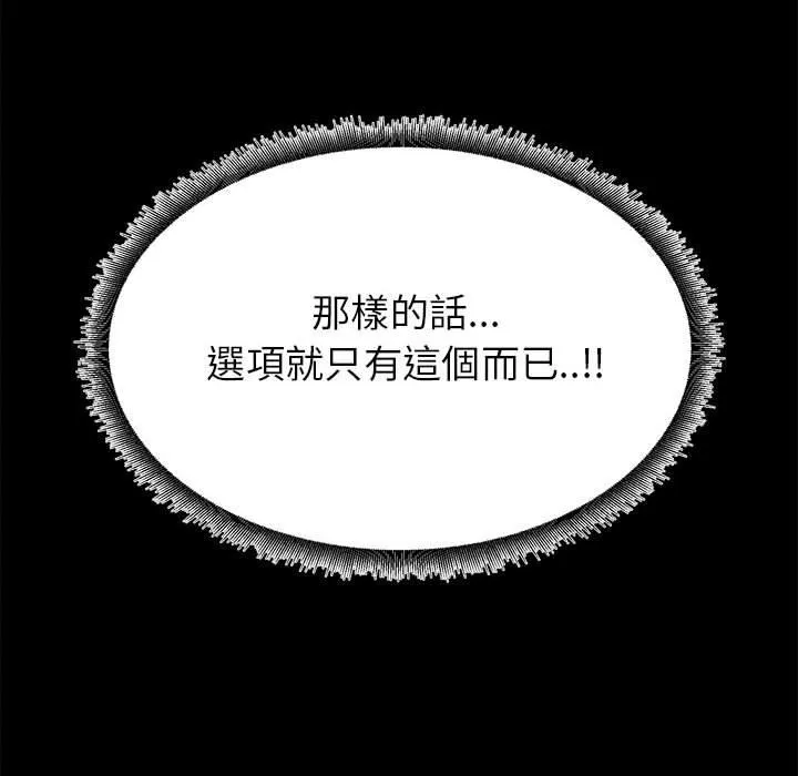 OL福利社 第41话 第82页