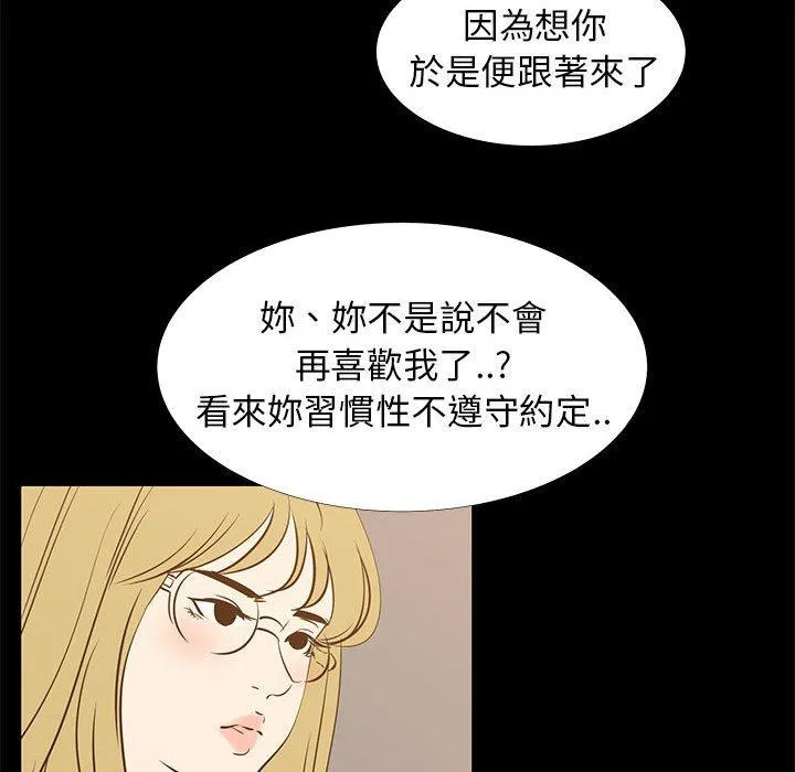 OL福利社 第41话 第27页