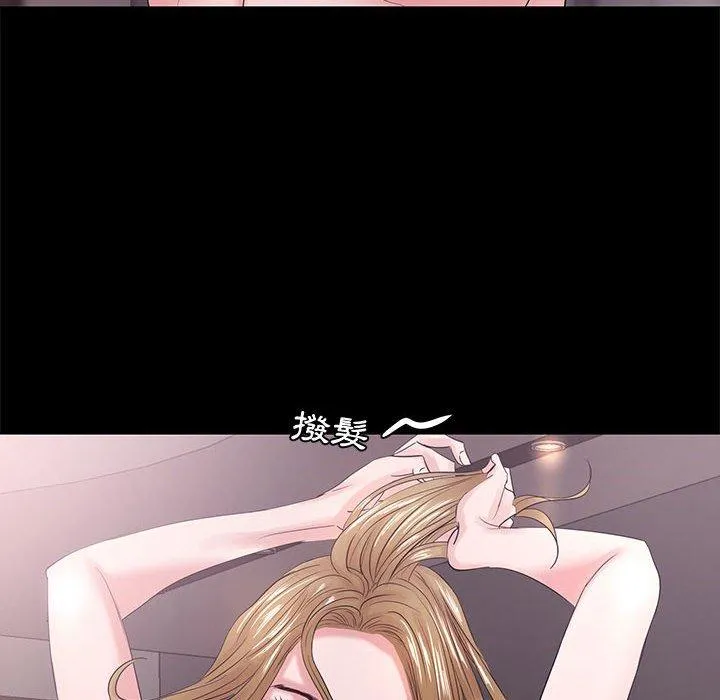 OL福利社 第3话 第92页