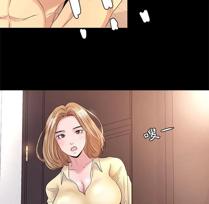 OL福利社 第3话 第67页