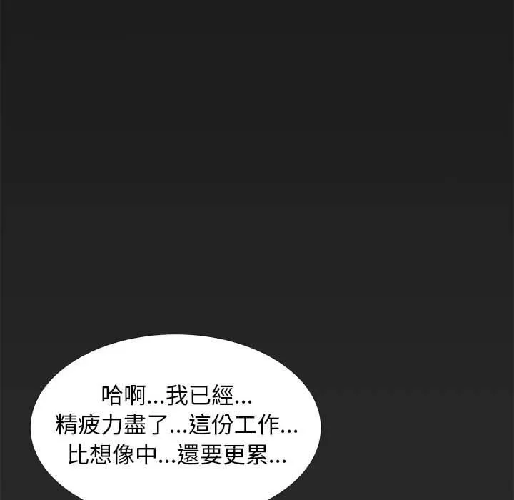 OL福利社 第3话 第10页