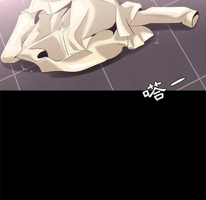 OL福利社 第3话 第79页