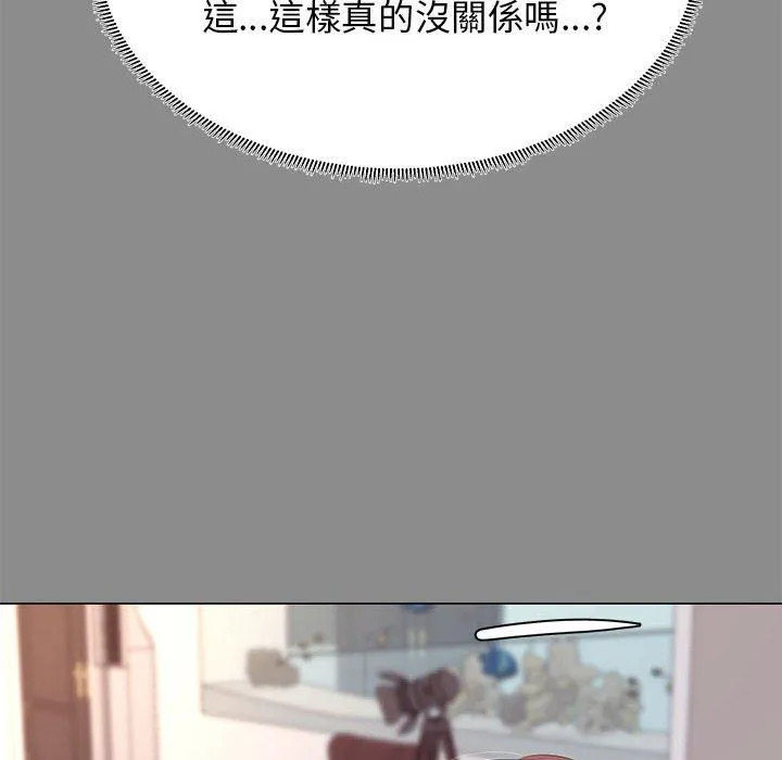 OL福利社 第3话 第24页
