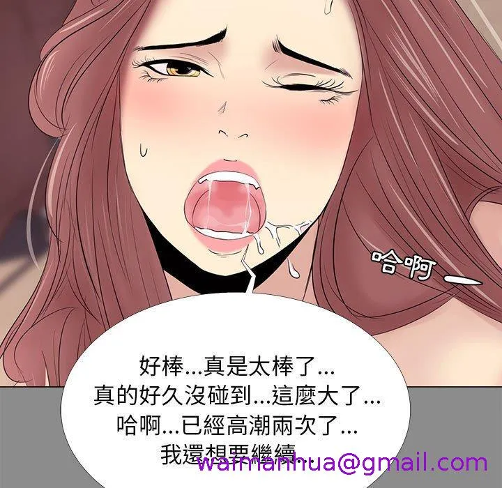 OL福利社 第3话 第29页