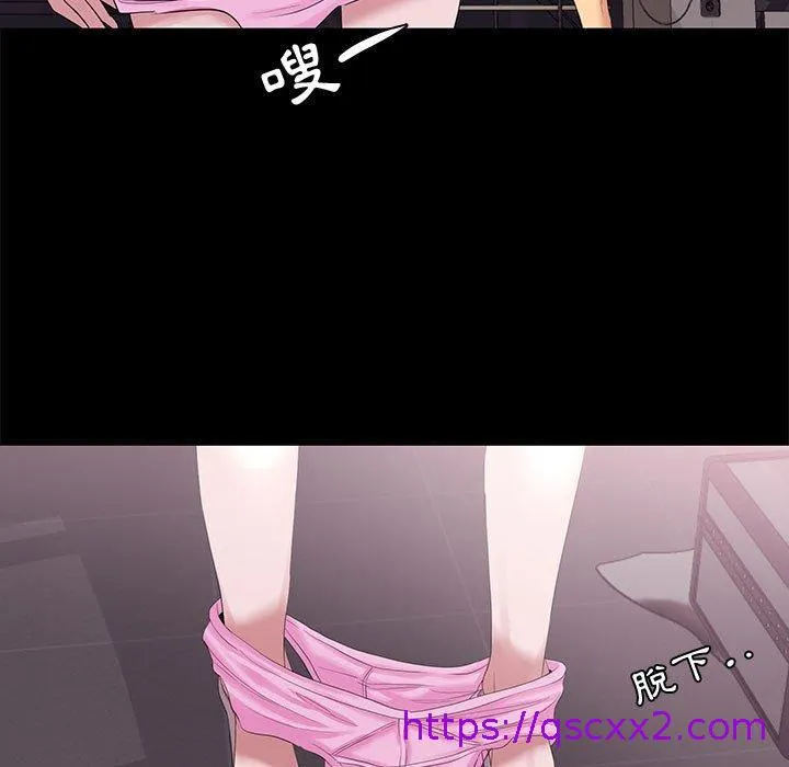 OL福利社 第3话 第89页