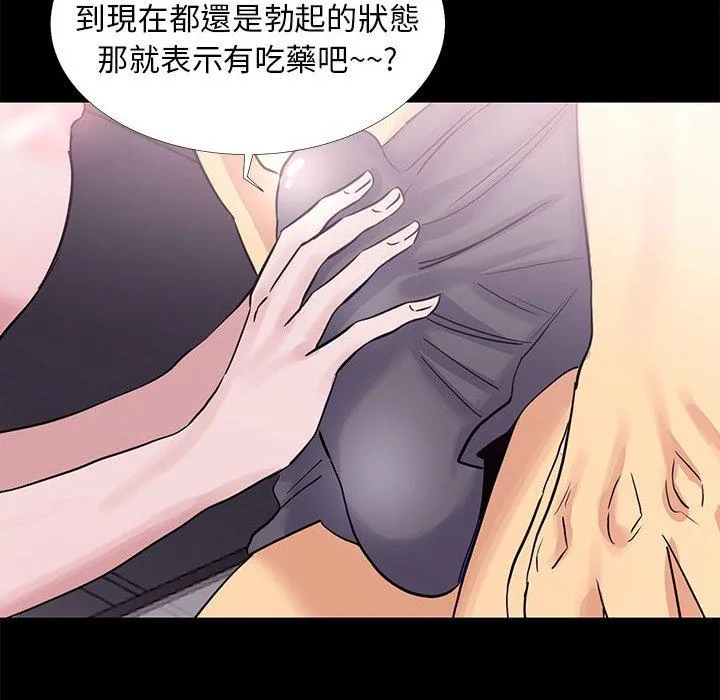 OL福利社 第3话 第82页