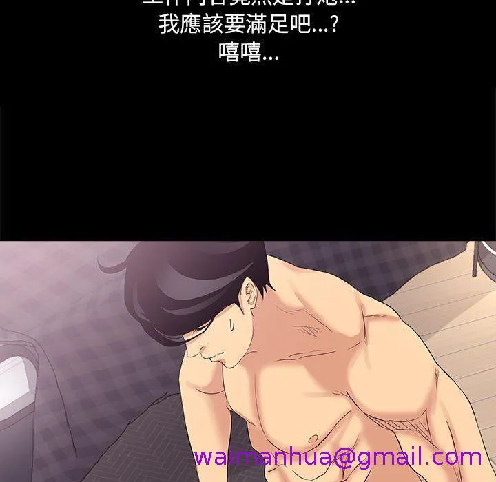 OL福利社 第3话 第61页